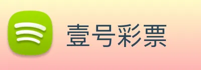 壹号彩票 Logo